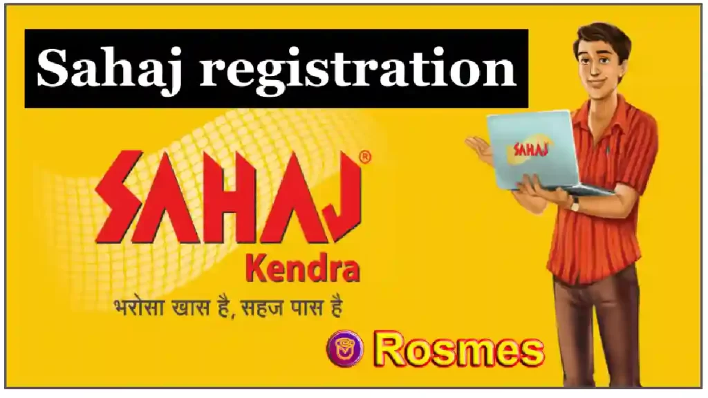 Sahaj Mitra Registration